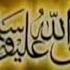 Asma E Nabi SAW 99 Names Of Prophet Muhammad PBUH Eagle Stereo