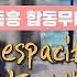 Henry 헨리 Despacito Mission Impossible Begin Again 3 비긴어게인 3