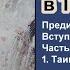 Шерлок Холмс в Тибете Индия Таинственный норвежец Джамьянг Норбу Детектив Аудиокнига