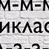 В Цой группа Кино Восьмиклассница караоке оригинал