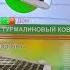 Турмалиновый коврик Дом Здоровья Отзыв клиента который купил 9 продуктов Дом Здоровья Чебоксары