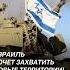 Армия Израиля начала наступление Нетаньяху сделал заявление израиль война цахал газа