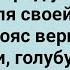 Барин Купил Для Гулящей Жены Пояс Верности Сборник Свежих Анекдотов Юмор