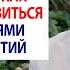 Мудрый совет как вы можете справиться с последствиями тяжелых событий Роман Василенко