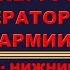 Чины и Погоны Русской Императорской Армии Часть I Нижние Чины