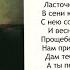 А Н Плещеев Травка зеленеет солнышко блестит Стихи слушать