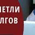 Как выбраться из долгов пошаговый разбор Как избавиться от кредитов Как отдать долги