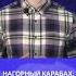 Признают ли Нагорный Карабах частью Азербайджана Shorts Shortsvideo