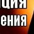 МЕДИТАЦИЯ БЛАГОСЛОВЕНИЯ СЕБЯ НАБОР ЭНЕРГИИ МЕДИТАЦИЯ ОНЛАЙН ПОПУЛЯРНЫЕ МЕДИТАЦИИ