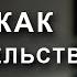 Хвала как доказательство веры