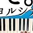 Say It Yorushika Piano Cover Itte 深根