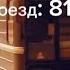 Правобережная линия Симулятор Ленинградского метро 2D