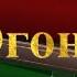 Рубрика Векторы чтения А Барбюс Огонь