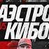 Калмыков VS Перс VS Маэстро Асбаров Пахан VS Джавид Вызов Шовхалу Драка Цыгана Мачете VS Кросс