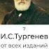 ТОП 25 самых популярных русских писателей и поэтов по количеству изданий их книг