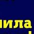 Мама хватит Ты разрушила мою семью закричал