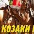 Їхали козаки полем