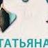 ОТПЕТЫЕ ПЛУТОВКИ Полякова Татьяна AudioMaster11 Новые аудиокниги Слушать лучшие книги
