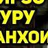 Ҷавоби сахт ба хушдоманҳо Ҳоҷи Мирзо худо ҳалокут куна Сапти нав 2020