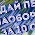 ЧЕЛЛЕНДЖ Угадай Песню НАОБОРОТ Вместе с Даня Милохин и Слава Марлоу Музыкальный Челендж Asix