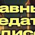 Абу Хурайра Сподвижник который поделился с Уммой хадисами Пророка Хайдар Булгари