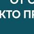 Обмен послание Западу о том что Россия возвращается к практикам холодной войны Александр Баунов