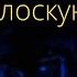 БОГ ЗА ПЛОСКУЮ ЗЕМЛЮ Говорит ли Библия о плоской земле