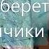 Просто душу рвет эта песня под гитару Одуванчики