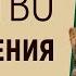 Самое гармоничное средство омоложения Марта Николаева Гарина