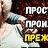 Две женщины две судьбы Истории из жизни Аудио рассказ Жизненные истории