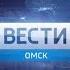 Переход с России 1 на ГТРК Иртыш Омск 29 12 2017