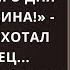 Твой муж проиграл тебя в карты с сегодняшнего дня ты моя женщина громко захохотал незнакомец