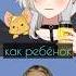 Почему тучка плачет Kaida X Vtuber Ruvtuber витубер втубер Twitch мем Anime аниме
