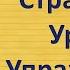 Forward 2 Activity Book страница 23 урок 10 упражнение C решебник ГДЗ