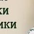 Готовим синбиотик и метабиотик из про и пребиотика