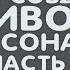 Как создать ЖИВОГО персонажа героя книги часть 1 Типы персонажей I Советы начинающим писателям