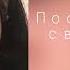 платина егор крид последнее свидание Speed Up