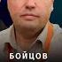Ужасы релокации Михаил Бойцов Юрий Романенко Николай Фельдман Альфа и Омега