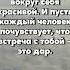 Как же Мудро Сказано Цитаты из Жизни которые заставят задуматься цитаты