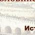 Видеоурок Московское княжество в первой половине 15 века