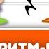 Ритм игра Действия Развитие чувства ритма у детей Музыкальное развитие ребёнка