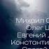 АУДИОКНИГА Сборник Мистика Фантастика Кларк Эштон Смит МногоГолосье ТОП чтецы Костя Суханов