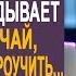 Увидев по скрытой камере что свекровь что то подкладывает невестке в чай Рита решила