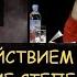 Н Левашов Проверка действием Степень насилия Структурированная вода Байкала Снятие блокировок
