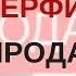 Молитва Джозефа Мерфи о продаже недвижимости Читает Мусаева Гуля