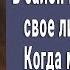 Господи Девушка пришла в салон красоты когда мастер увидела её лицо чуть сознание не потеряла