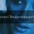 Мари Краймбрери Дима Билан Ты не моя пара