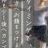 トンベ バレエ バレエレッスン 大人バレエ Primaballettklasse Ballet Balletclass 出張レッスン Ballet