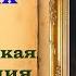 Уильям Блейк Человеческая абстракция