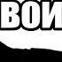 И Один В Поле Воин 4 серия из 12 детектив боевик криминальный сериал
